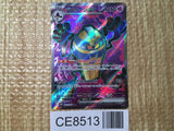 CE8513 Cofagrigus ex SR sv4K 082/066 Pokemon Card TCG Japan