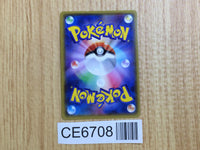 CE6708 Sharpedo EX SR XY5TS 074/070 Pokemon Card TCG Japan