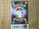 CE8513 Cofagrigus ex SR sv4K 082/066 Pokemon Card TCG Japan