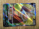 CE1558 Slaking V SR S10B 079/071 Pokemon Card TCG Japan