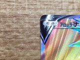 CE2467 Alolan Exeggutor V SR S10B 072/071 Pokemon Card TCG Japan