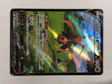 CD8818 Kricketune V CSR s8b 213/184 Pokemon Card TCG Japan