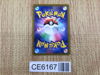 CE6167 Oranguru V SR s10P 076/067 Pokemon Card TCG Japan