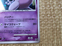 CE8108 Mewtwo - DP10th Mewtwo Pokemon Card TCG Japan