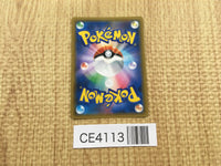 CE4113 Poke Maniac SR SM10b 061/054 Pokemon Card TCG Japan