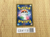 CE4113 Poke Maniac SR SM10b 061/054 Pokemon Card TCG Japan