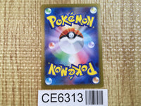 CE6313 Caretaker SR sv5a 085/066 Pokemon Card TCG Japan