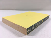 AAA1608 Black Jack Vol.1 Japanese Manga