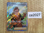 ce2027 Spark SR s10b 081/071 Pokemon Card TCG Japan