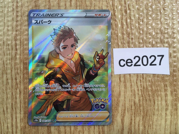 ce2027 Spark SR s10b 081/071 Pokemon Card TCG Japan