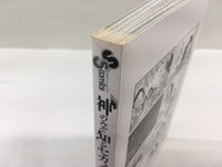 AAA1767 The World God Only Knows Vol.21 Japanese Manga