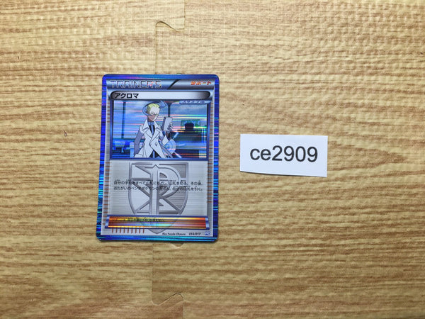 CE2909 Colress - PPD 014/017 Pokemon Card TCG Japan