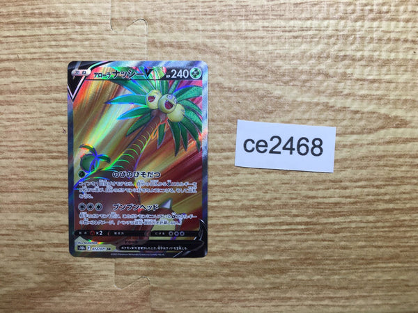 ce2468 Alolan Exeggutor V SR S10B 072/071 Pokemon Card TCG Japan
