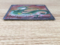 CE6513 Serperior V SR s11a 075/068 Pokemon Card TCG Japan