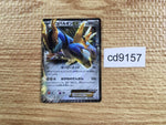 CD9157 Cobalion EX R BW7 049/070 Pokemon Card TCG Japan
