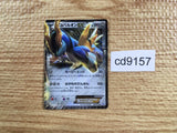 CD9157 Cobalion EX R BW7 049/070 Pokemon Card TCG Japan