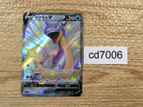 CD7006 Lapras V SSR S4a 311/190 Pokemon Card TCG Japan