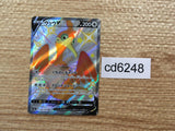 CD6248 Cramorant V SSR S4a 326/190 Pokemon Card TCG Japan