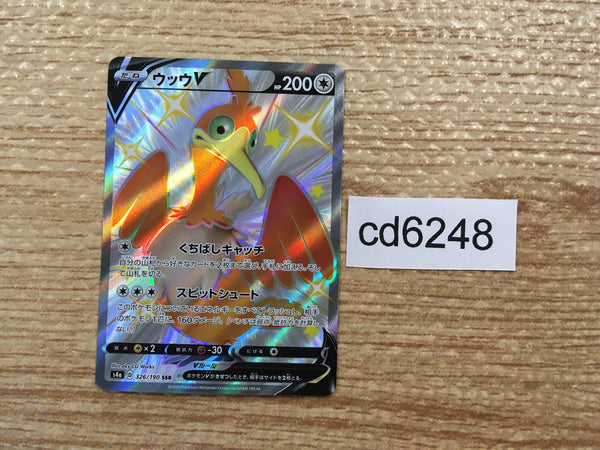 CD6248 Cramorant V SSR S4a 326/190 Pokemon Card TCG Japan