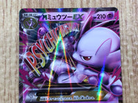 CE7712 MegaMewtwo EX RR XY8RF 028/059 Pokemon Card TCG Japan