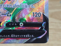 CE6513 Serperior V SR s11a 075/068 Pokemon Card TCG Japan
