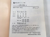 AAA1448 JoJo's Bizarre Adventure Vol.15 Japanese Manga