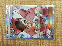 CE4113 Poke Maniac SR SM10b 061/054 Pokemon Card TCG Japan