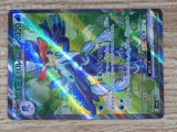 CE5913 Quaquaval ex SR SV1a 088/073 Pokemon Card TCG Japan