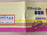 Erika to Satoru no Yume Bouken BOXED NES Famicom Japan - UE1179