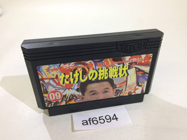 AF6594 Takeshi no Chousenjou NES Famicom Japan