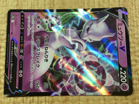 CE4559 Mewtwo V RR S10B 030/071 Pokemon Card TCG Japan