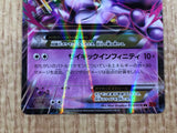 CE7712 MegaMewtwo EX RR XY8RF 028/059 Pokemon Card TCG Japan