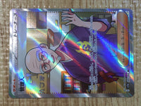 CE6313 Caretaker SR sv5a 085/066 Pokemon Card TCG Japan