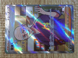 CE6313 Caretaker SR sv5a 085/066 Pokemon Card TCG Japan