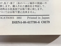 AAA1448 JoJo's Bizarre Adventure Vol.15 Japanese Manga