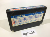 Sanma no Meitantei NES Famicom Japan - AG7304