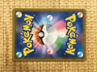 CE4113 Poke Maniac SR SM10b 061/054 Pokemon Card TCG Japan