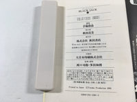 AAA1608 Black Jack Vol.1 Japanese Manga