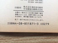 AAA1303 Captain Tsubasa Vol.21 Japanese Manga