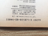 AAA1303 Captain Tsubasa Vol.21 Japanese Manga