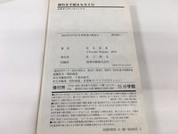 AAA1767 The World God Only Knows Vol.21 Japanese Manga