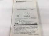 AAA1767 The World God Only Knows Vol.21 Japanese Manga