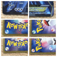 cd4322 Kyurem EX SR BW3HB 053/052 Pokemon Card TCG Japan