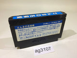 Sanma no Meitantei NES Famicom Japan - AG3107