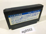 Sanma no Meitantei NES Famicom Japan - AG8562