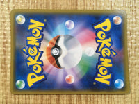 CE3413 Eneporter UR SM6 108/094 Pokemon Card TCG Japan