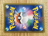 CE3413 Eneporter UR SM6 108/094 Pokemon Card TCG Japan