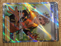 ce2027 Spark SR s10b 081/071 Pokemon Card TCG Japan