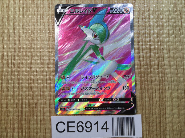 CE6914 Gallade V RR S10A 081/071 Pokemon Card TCG Japan