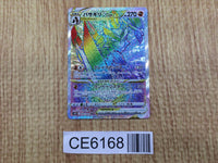 CE6168 KleavorVSTAR HR s10P 082/067 Pokemon Card TCG Japan